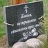 Загорье. Часовня Иоанна Предтечи