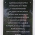 Бездеж. Часовня