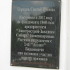 Дарово. Храм Святой Троицы