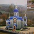 Гомель  Храм иконы Божией Матери «Скоропослушница»