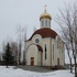 Березки Храм апостола Иоанно Богослова
