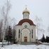 Березки. Храм апостола Иоанно Богослова