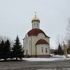 Березки. Храм апостола Иоанно Богослова