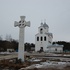 Гомель  Крест