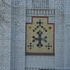 Гродна. Храм Адсячэння Главы Іаана Прадцечы