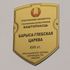 Магілёў. Храм мучанікаў Барыса і Глеба