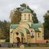 Борисов. Храм благоверного князя Дмитрия Донского