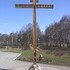 Минск Крест