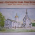 Минск Храм иконы «Спас Нерукотворный»