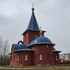 Михановичи. Храм святителя Димитрия Ростовского