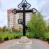 Минск. Крест