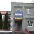 Минск Храм великомученицы Анастасии Узорешительницы