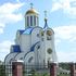 Жодино. Храм иконы Божией Матери «Избавительница»